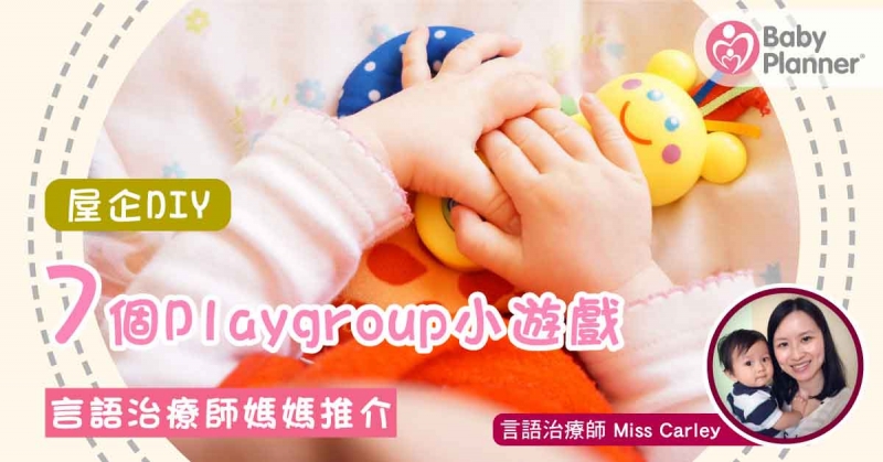 BP Article_在家自製playgroup遊戲訓練6個月至2歲嬰幼兒_工作區域 1.jpg